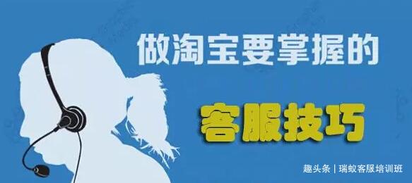 淘宝客服工作内容怎么写？新手做淘宝客服应聘技巧推荐
