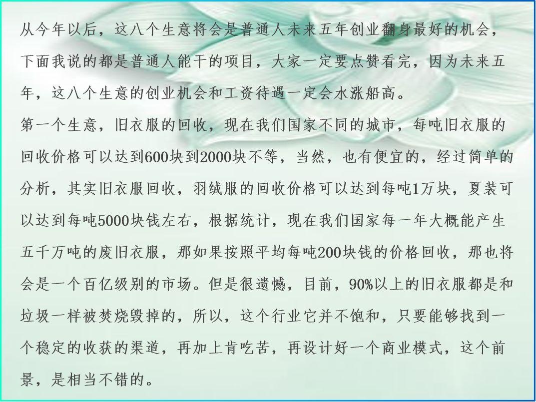 现在干什么最赚钱？穷人小生意创业项目排行榜前十推荐