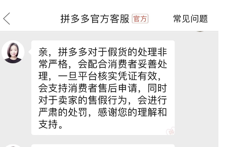 百亿补贴拼多多是正品吗？拼多多百亿补贴活动时间表一览