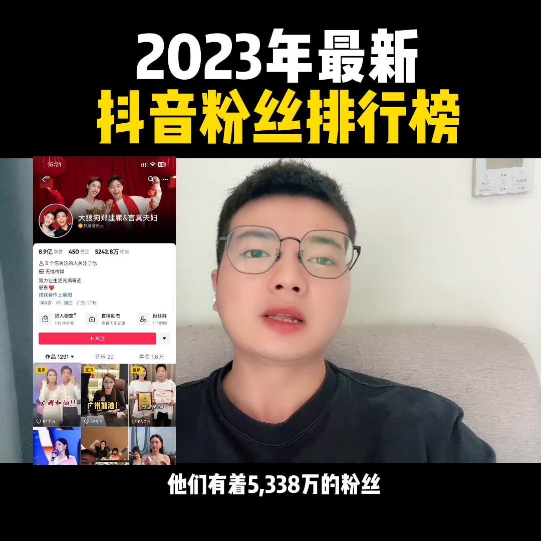 抖音网红前30排行榜（2023抖音粉丝量排行榜前十名）