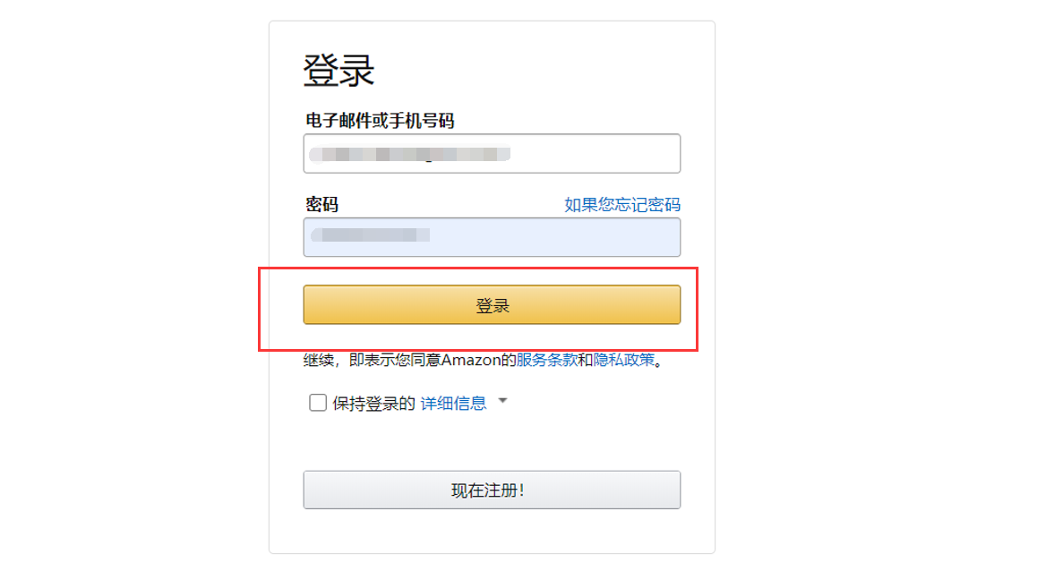 日本亚马逊官网怎么进入（日本亚马逊官网入驻流程及条件）