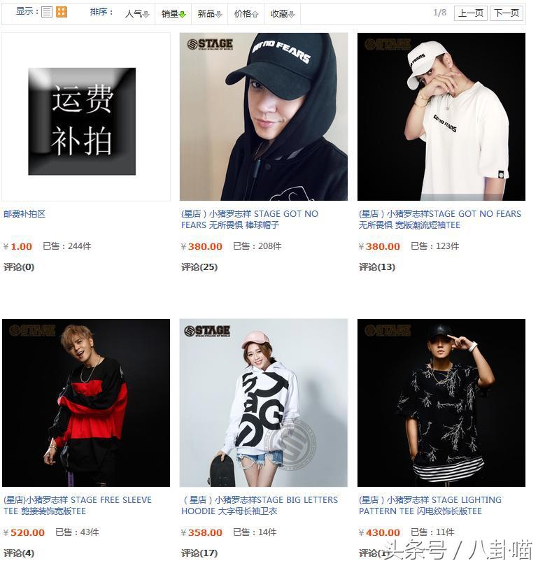 李晨的网店叫什么？明星网店排名前十推荐