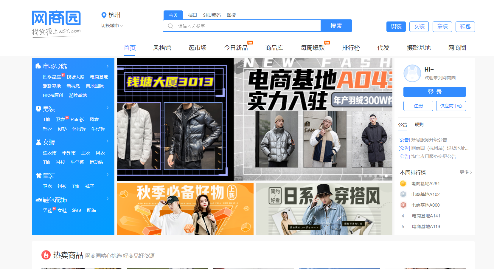 义乌购登录买货安全（义乌购平台简介介绍）