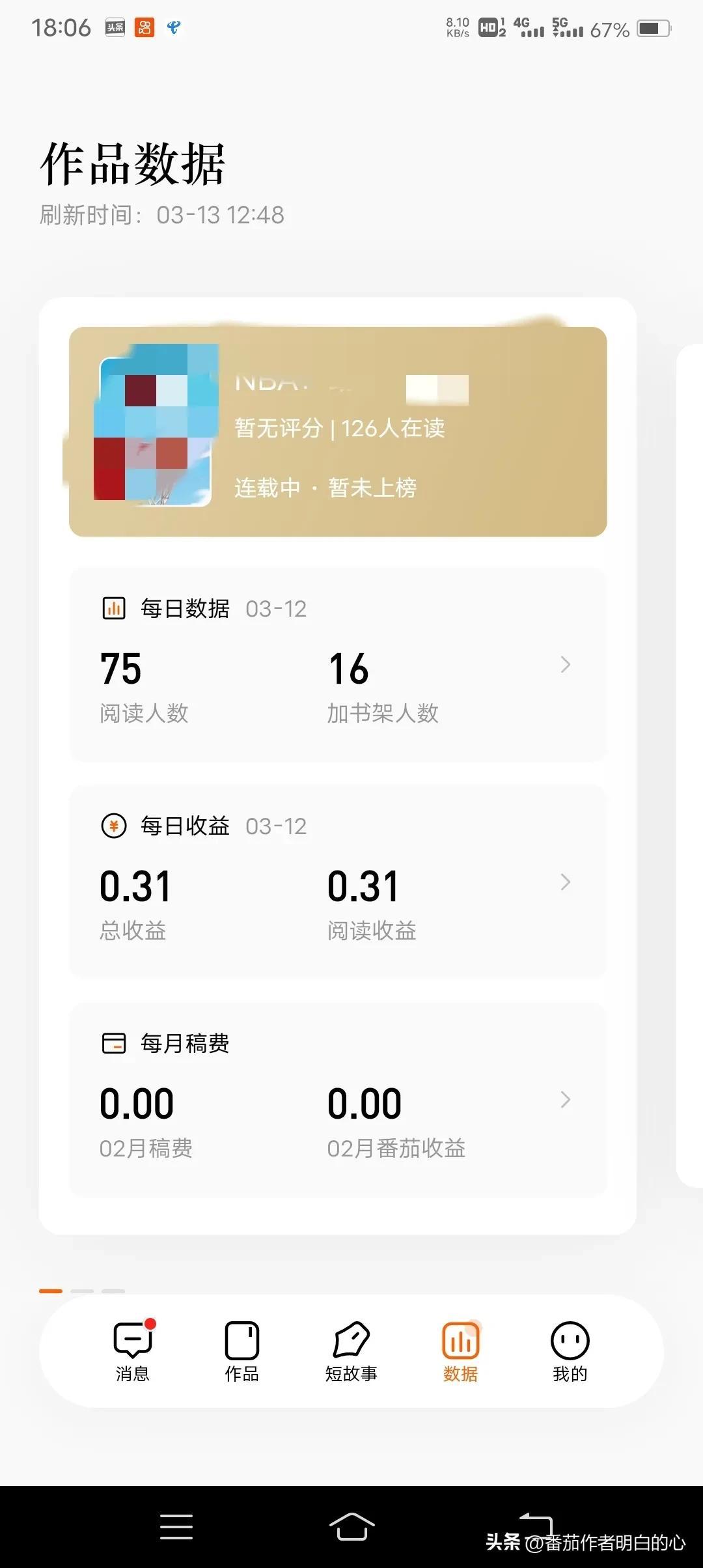 网上写小说能赚钱吗？网上正规写小说兼职平台推荐