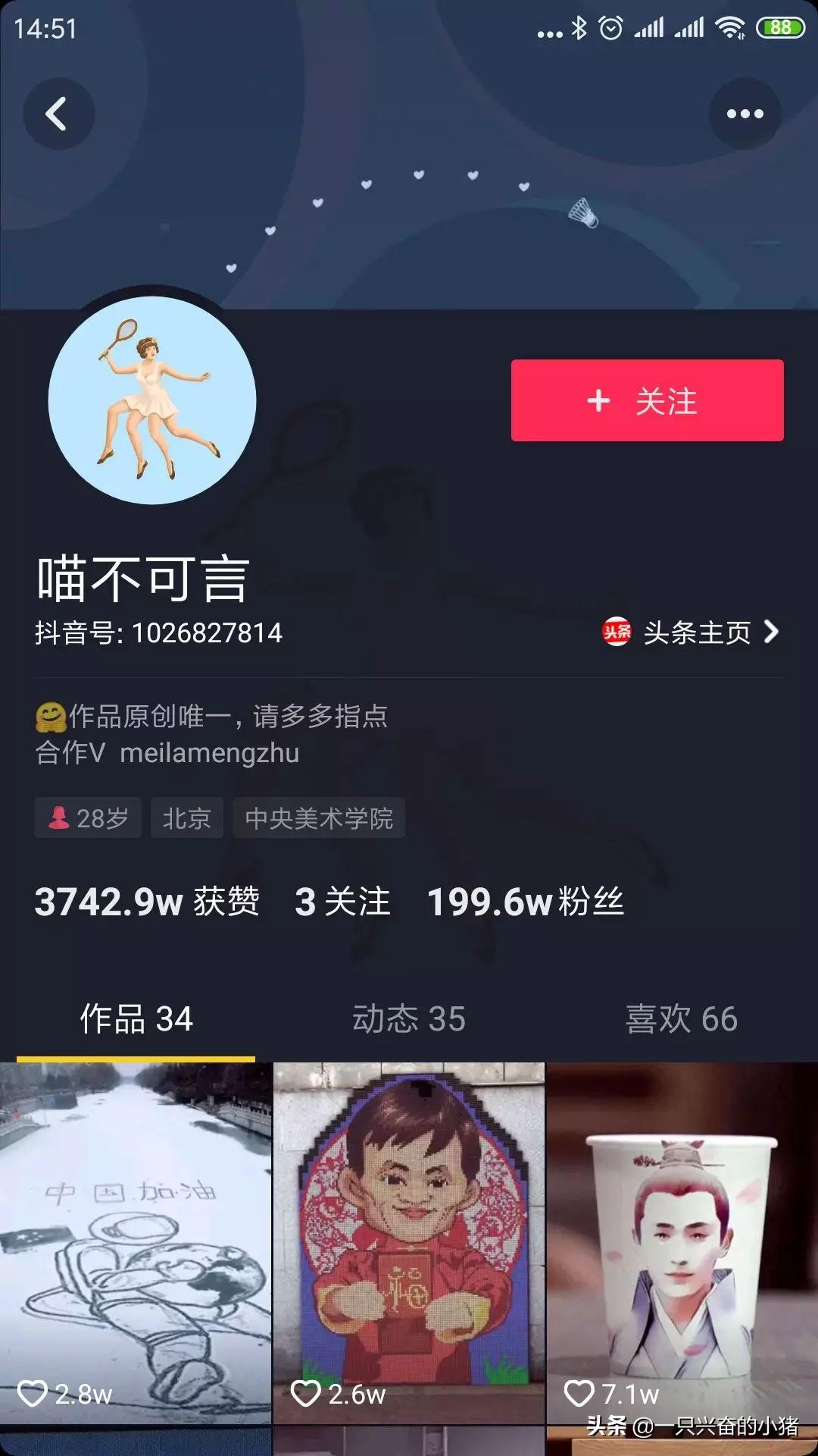 抖音背景图尺寸是多少？抖音主页背景图尺寸比例标准图详解