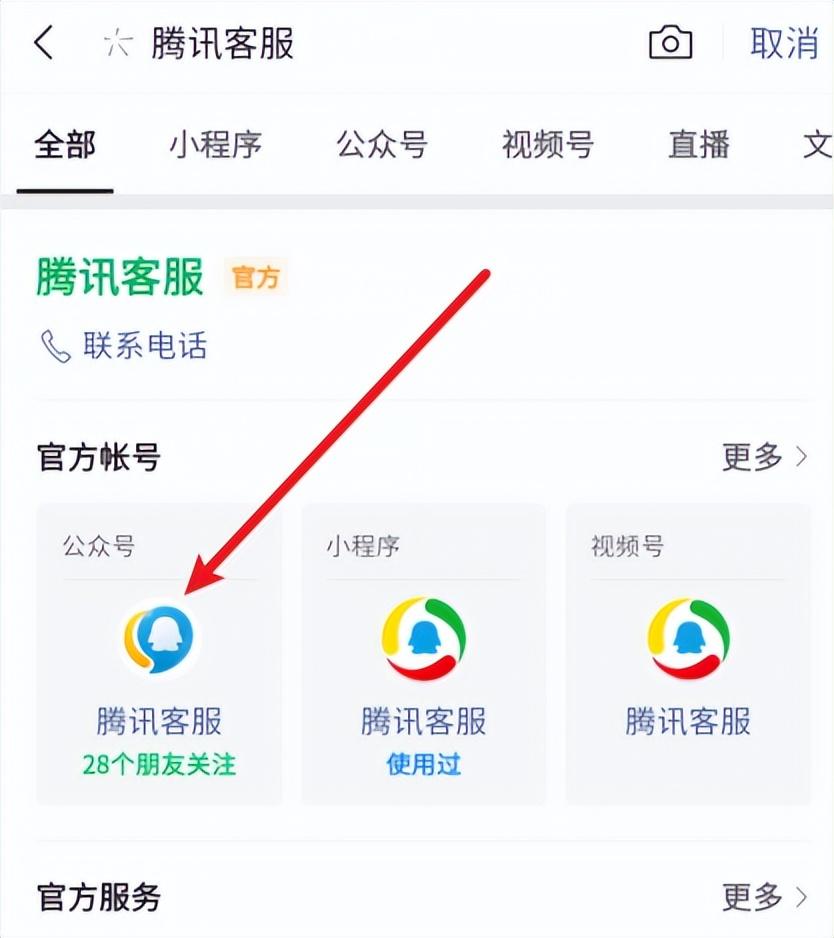 如何查看微信密码是多少？微信查看原始密码的方法技巧