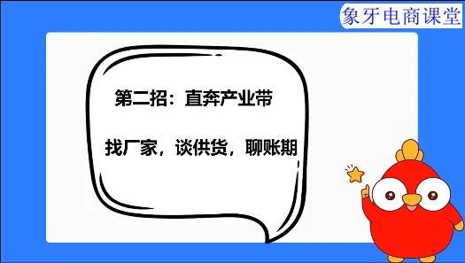新手开店从哪里找货源？新手开网店必看流程及注意事项