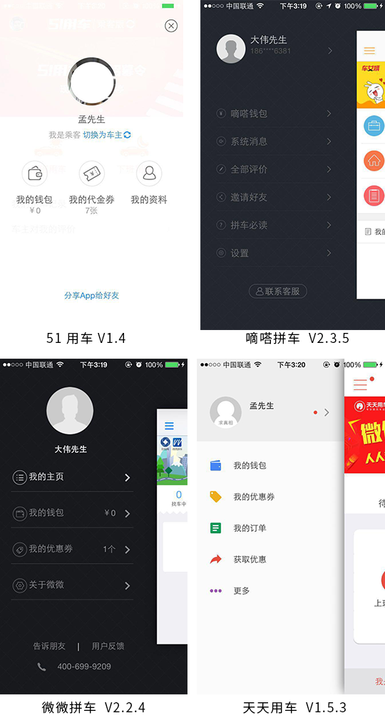 嘀嗒出行顺风车怎么样取消订单？抵达顺风车取消行车操作教程
