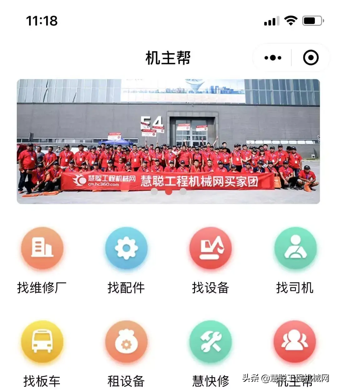 慧聪工程机械网首页（二手工程机械交易网排行榜）