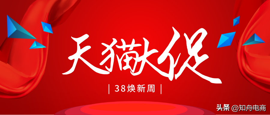 京东促销活动有哪些？2023京东促销活动时间表一览