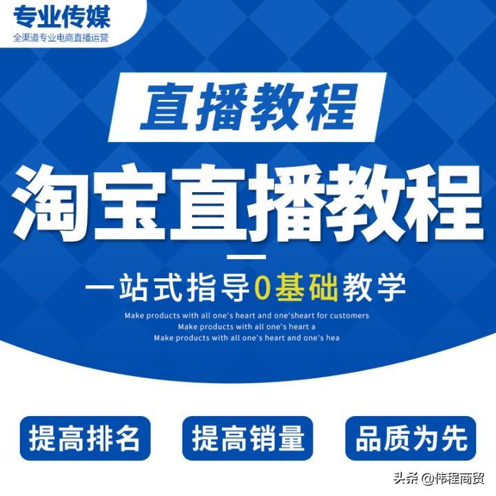 淘宝直播间怎么进入？淘宝店铺开通直播流程及条件