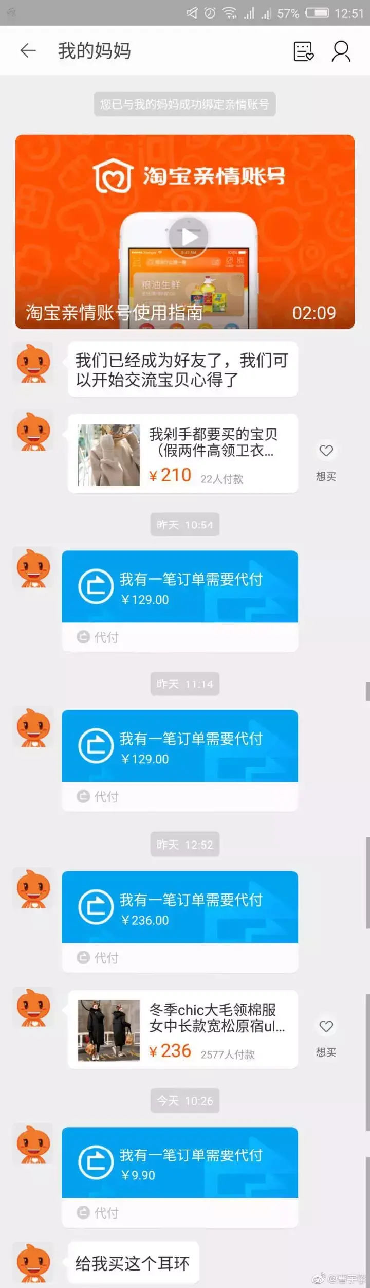 亲密付在哪里设置？淘宝绑定亲密付的流程及方法介绍
