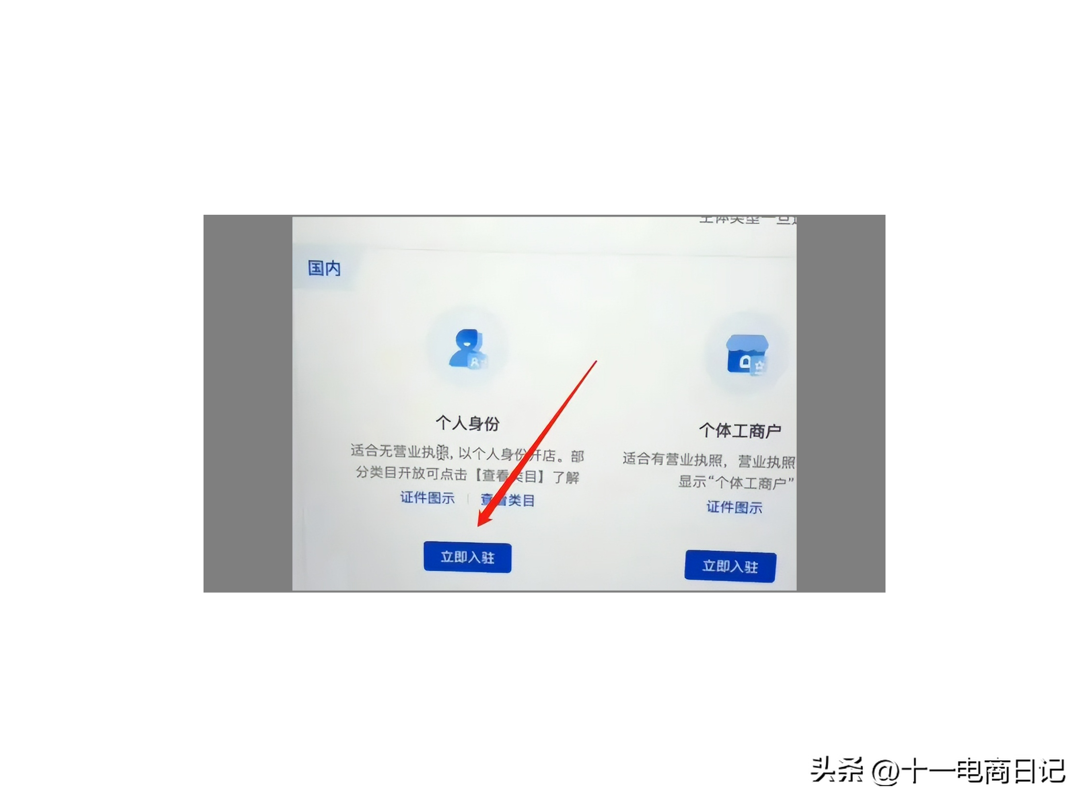 抖音商家怎么入驻？2023抖音开店流程及条件