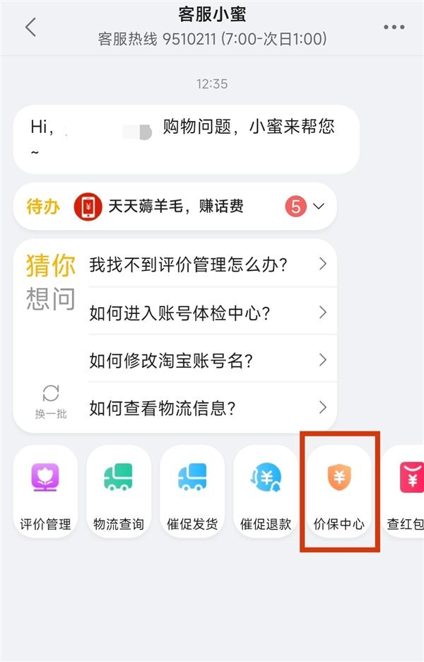 补差价一般是几天内？淘宝补差价规定一览表