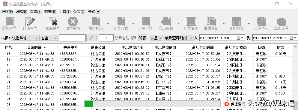 退货物流单号在哪里找？分享抖音退货物流单号查找方式及步骤