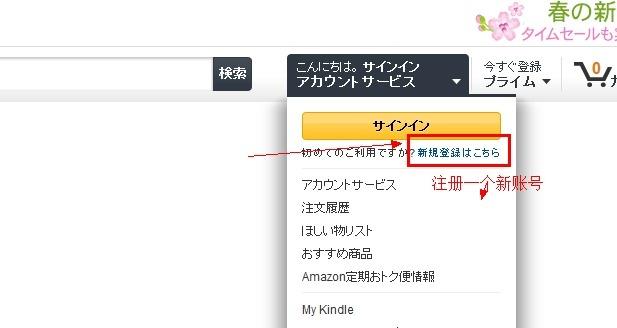 亚马逊海淘攻略（亚马逊日本海淘购物流程及方式介绍）