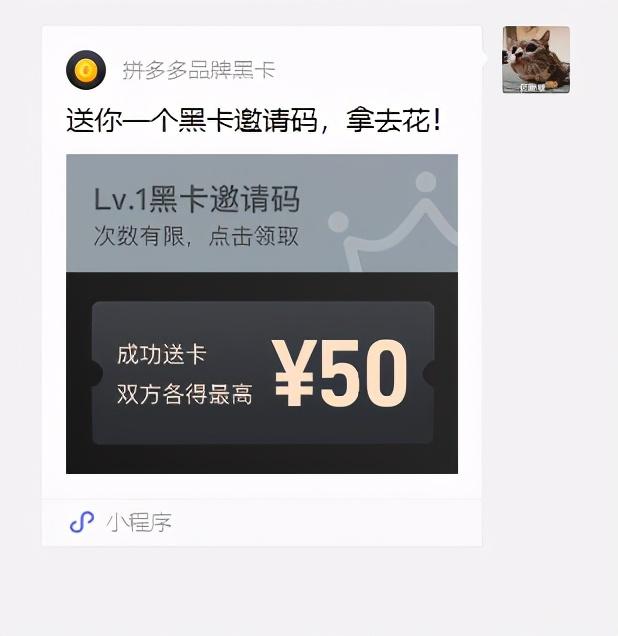 拼多多黑卡在哪里找到？拼多多黑金卡领取教程