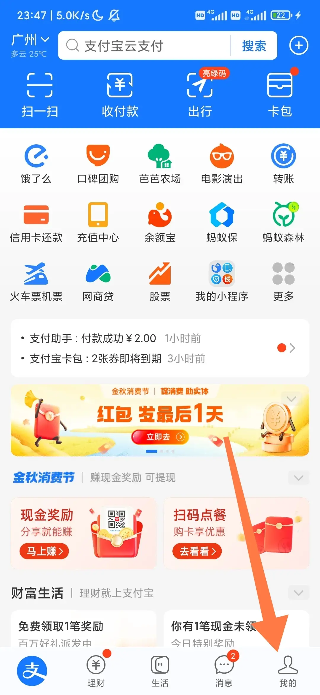 怎么取消花呗自动扣款？解析退出花呗自动扣款功能的条件及步骤