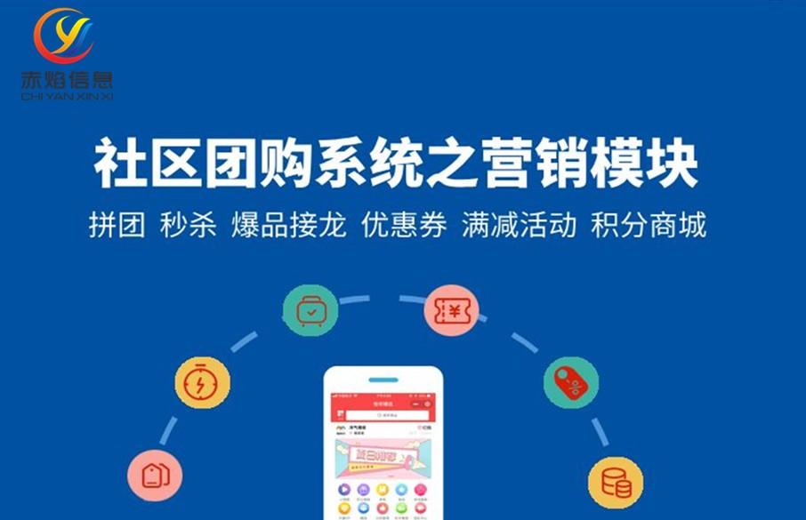 社区店适合做什么生意？社区团购营销推广的十大方法技巧