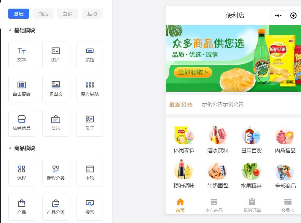网络门店管理系统登录（门店零售系统使用教程详解）