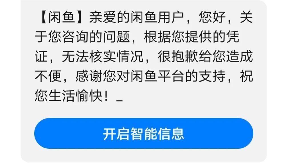 闲鱼拍卖规则是什么？新手闲鱼十大玩法及规则表一览