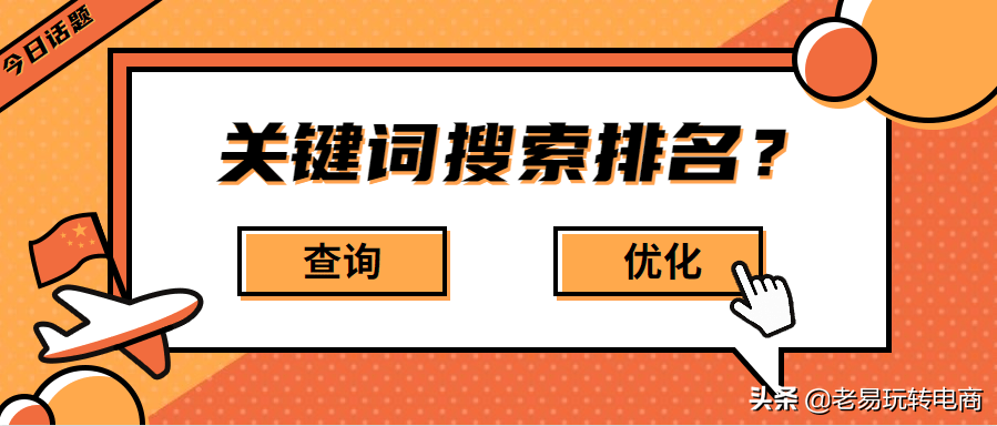 查排名的软件有哪些？淘宝店铺查排名app排行榜
