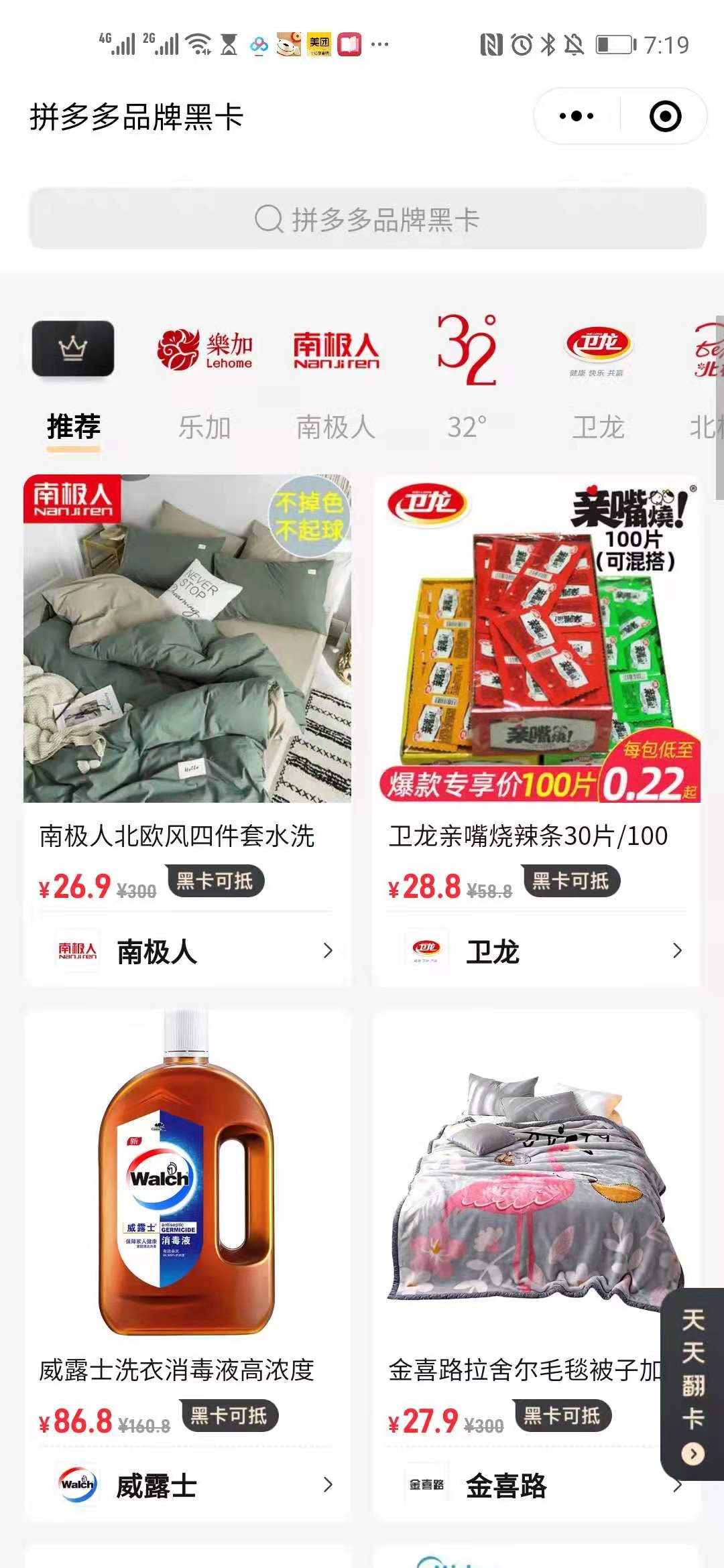 拼多多黑卡在哪里找到？拼多多黑金卡领取教程