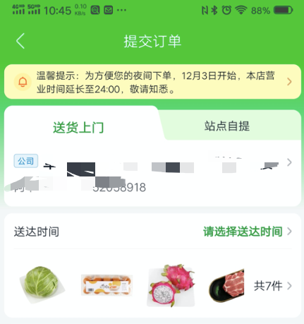 多点超市配送费多少？多点配送范围及规则表一览