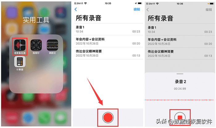 苹果手机怎么录音频？苹果手机录音的三个方法教程