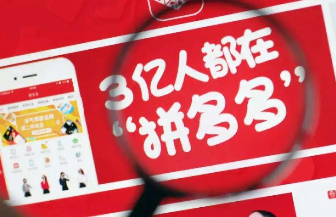 搜索拼多多软件下载安装（拼多多手机下载安装详细教程图）