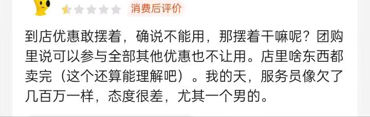 餐饮差评回复大全（高情商回复差评100据模板大全）