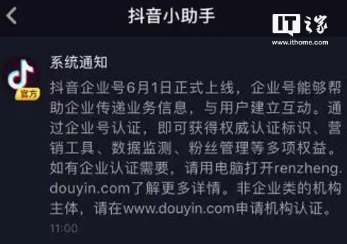 抖音企业蓝v认证有什么好处？抖音蓝v认证条件及费用