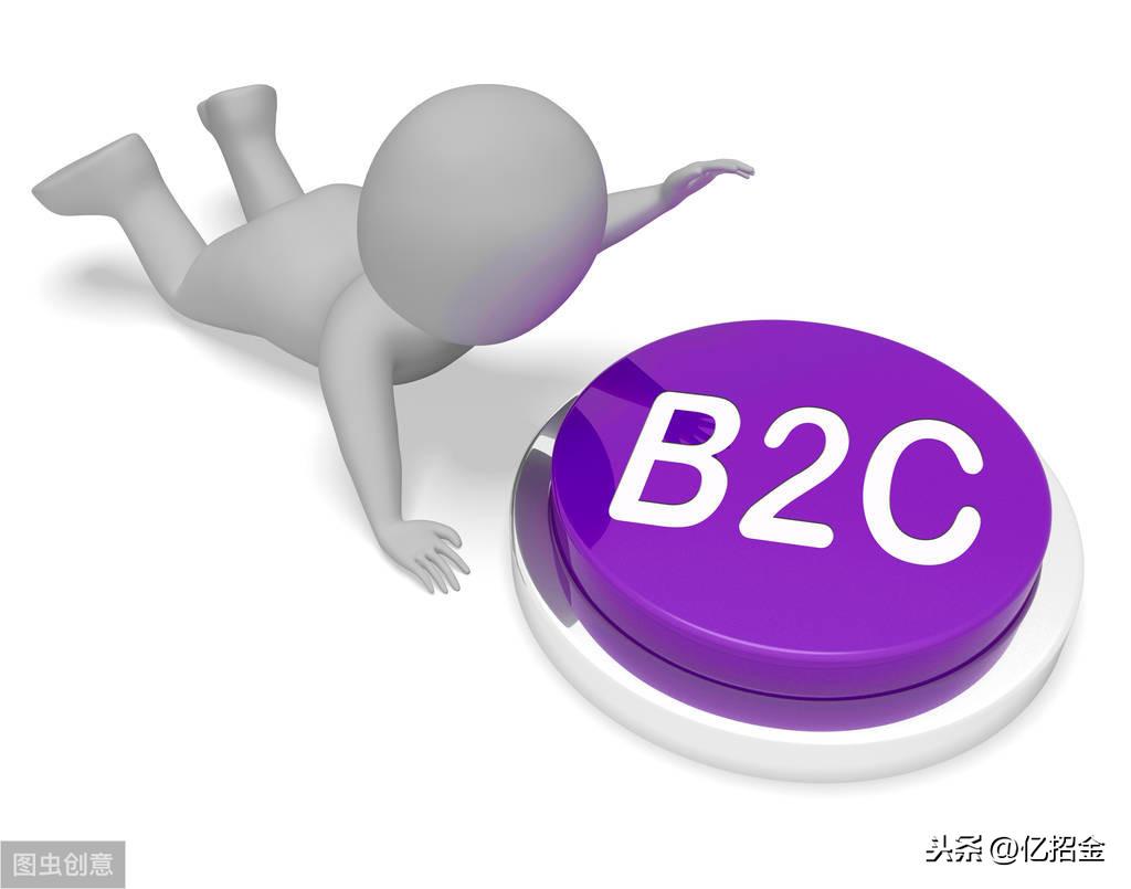 B2C系统组成有哪些？解析b2c主要经营模式