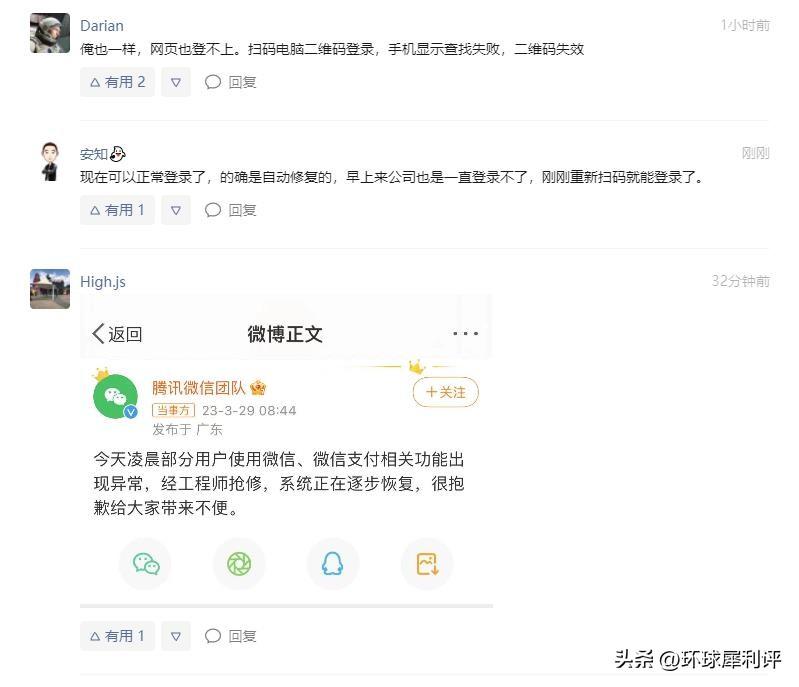 电脑微信打不开怎么回事？电脑微信登录不上原因及解决方法