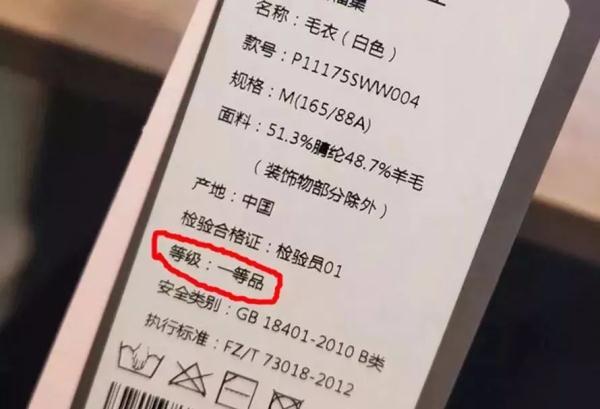 衣服安全类别是c类是什么意思？解析衣服abc类含义及区别