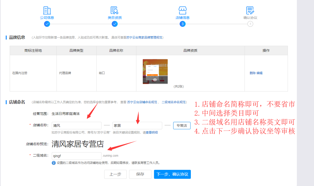 苏宁电器网上商城自营（苏宁自营店铺入驻流程及条件）