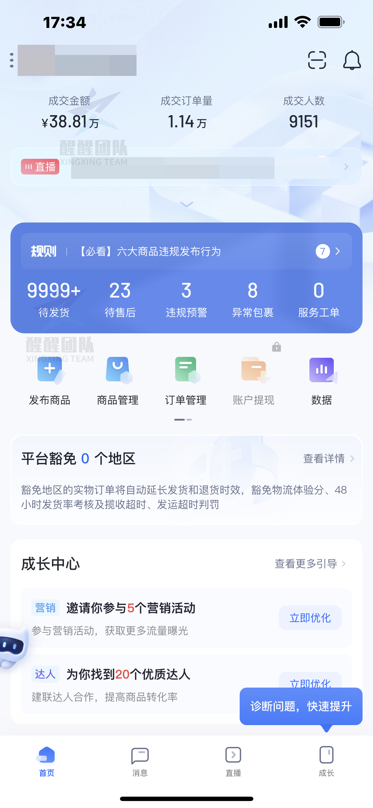 抖音电商入口怎么开通？抖音电商入驻流程及条件