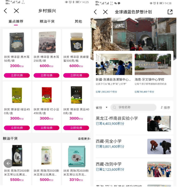 中国移动微商城官网（中国移动积分查看及兑换方法）