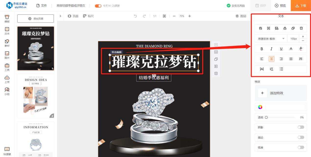 产品详情页怎么排版设计（免费制作详情页网站推荐）