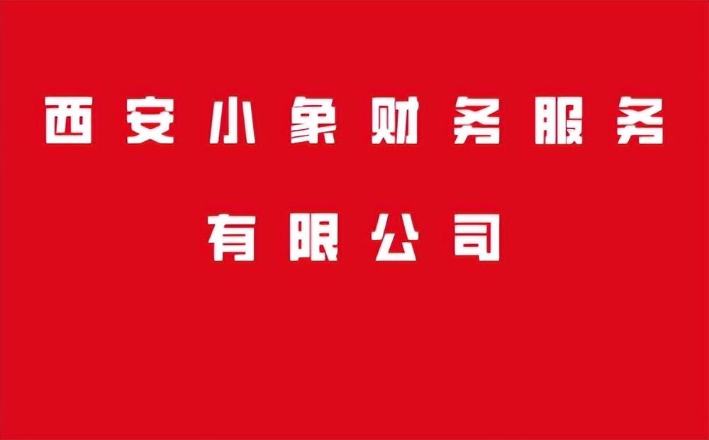 小型家政公司怎么开？个人开家政公司流程及条件