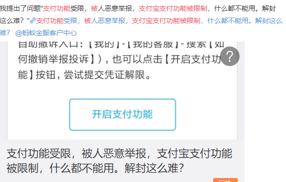 支付宝安全限制如何解除？解析支付宝安全限制的原因及影响