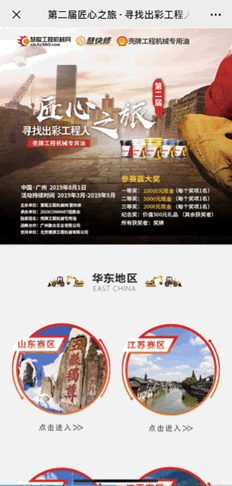 慧聪工程机械网首页（二手工程机械交易网排行榜）