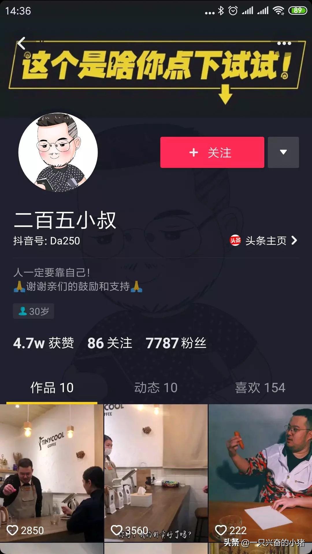 抖音背景图尺寸是多少？抖音主页背景图尺寸比例标准图详解