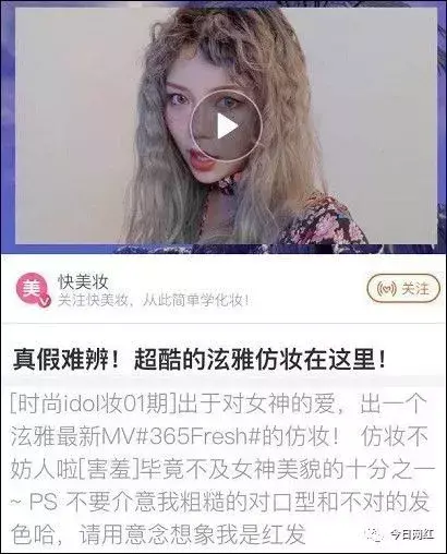 快美妆签约红人有哪些？快美妆创始人简介介绍