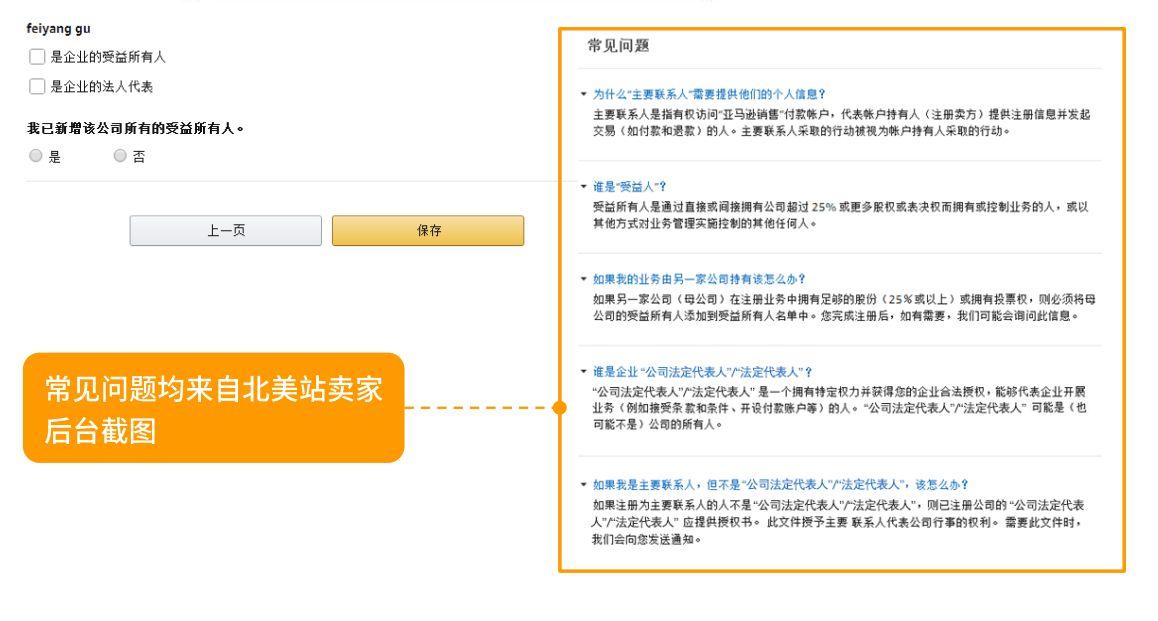 亚马逊账号注册流程（亚马逊营业执照办理流程及条件）