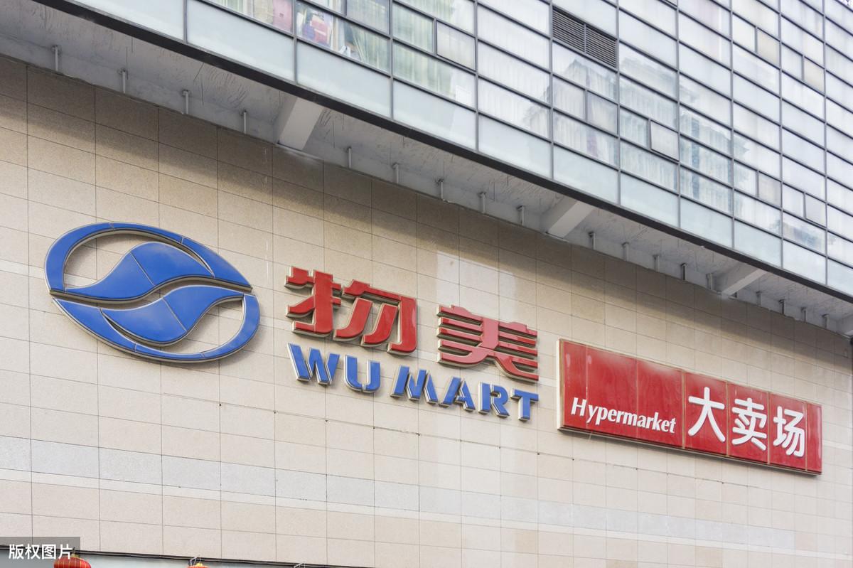 物美便利店加盟费多少？小超市加盟店10大品牌