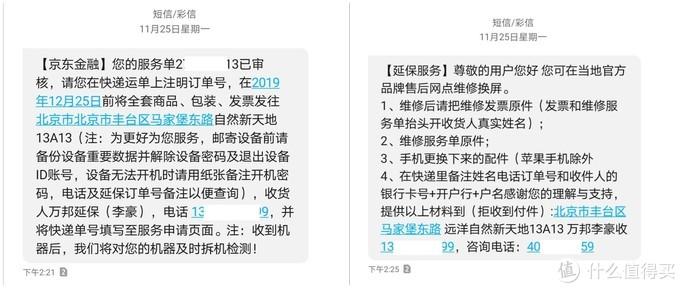 碎屏险一般保多长时间？京东买碎屏险可靠吗？