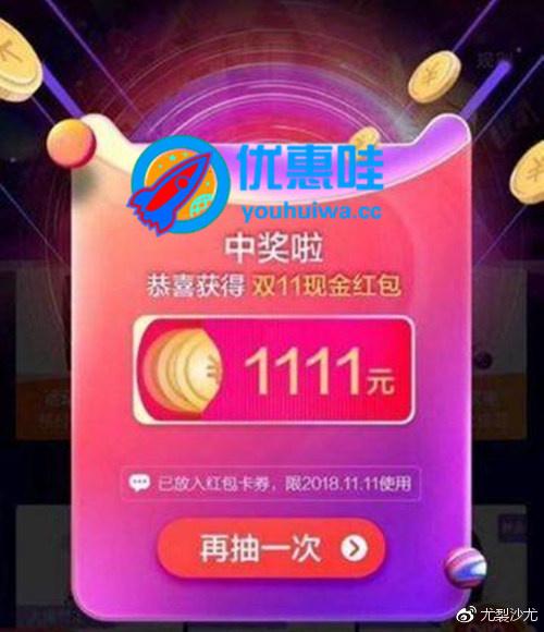 购物免单是什么意思？天猫免单流程及条件详解