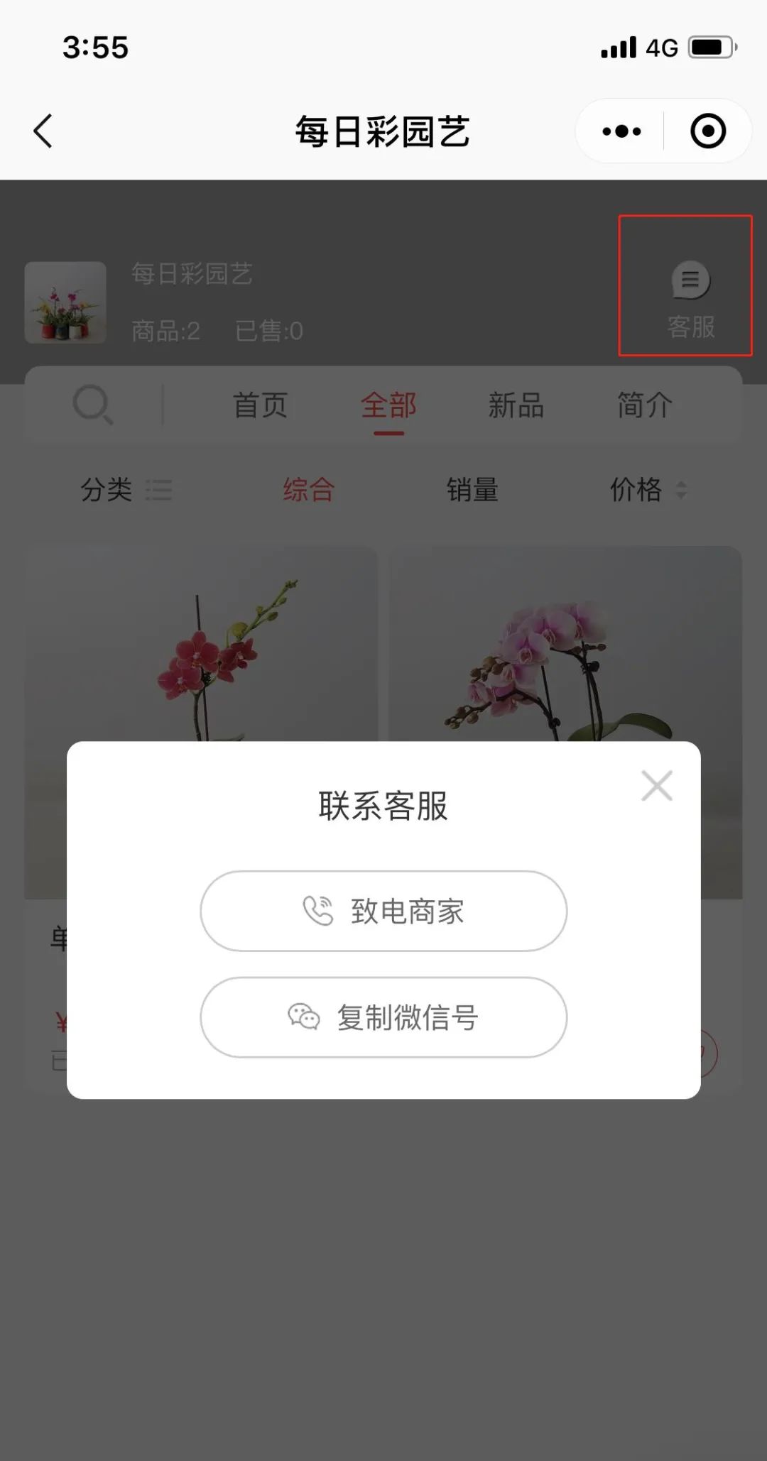 订单核销码是什么意思？淘宝订单核销码查看流程及步骤