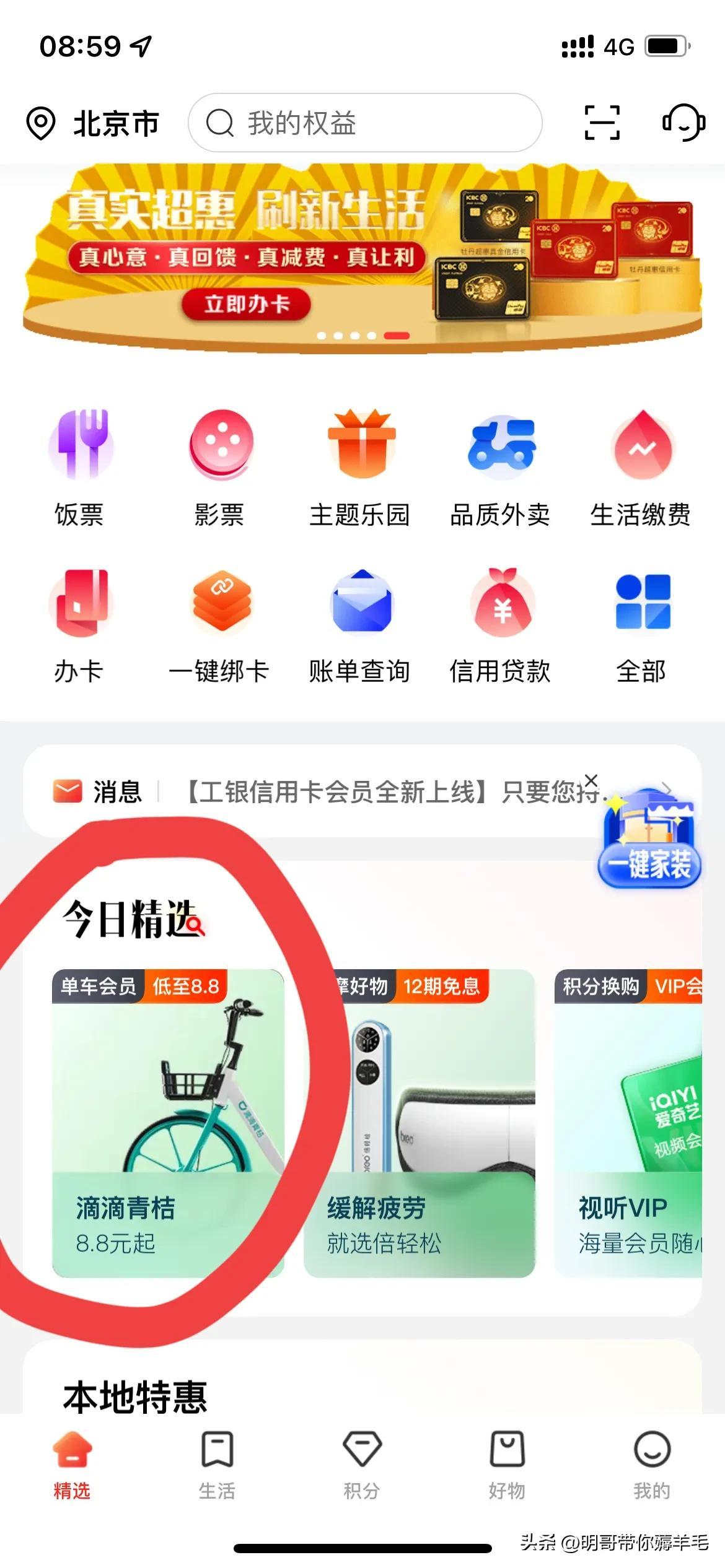 1元购有哪些平台？盘点一元抢购的平台有哪些？